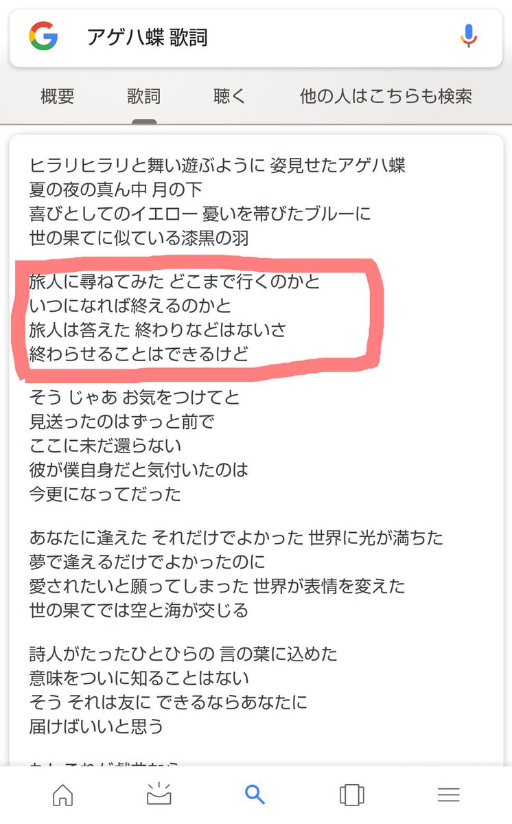 みい さよなら人類よ Auf Twitter アゲハ蝶 ポルノグラフィティ みんなに教えたい好きな曲の歌詞 最近ここの歌詞が胸に痛い