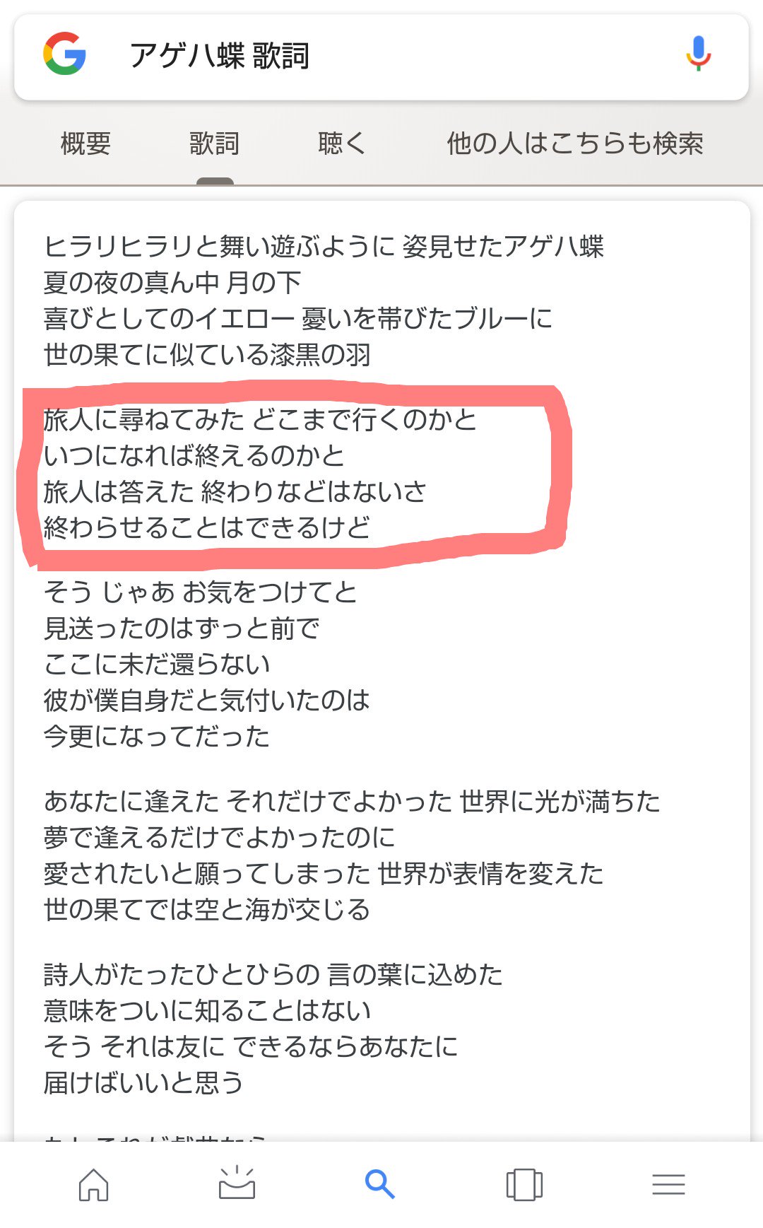 松本梓籠 Auf Twitter アゲハ蝶 ポルノグラフィティ みんなに教えたい好きな曲の歌詞 最近ここの歌詞が胸に痛い T Co Vu3idgsyyf Twitter