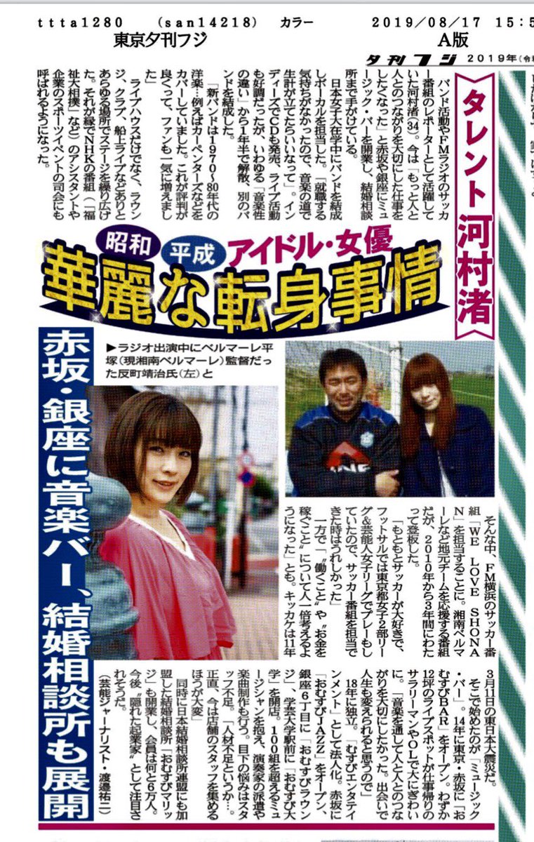 河村渚 Naginagi1102 Twitter