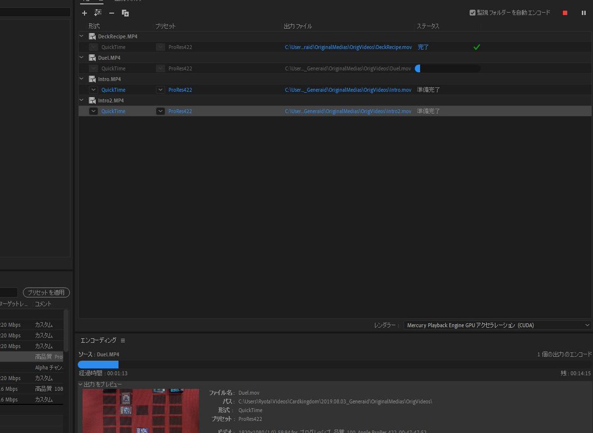 カードキングダム動画班 Premiereがproresに対応したのが非常にありがたい やっぱりh 264で編集するのはきつさがある Gpuデコードに圧倒的感謝
