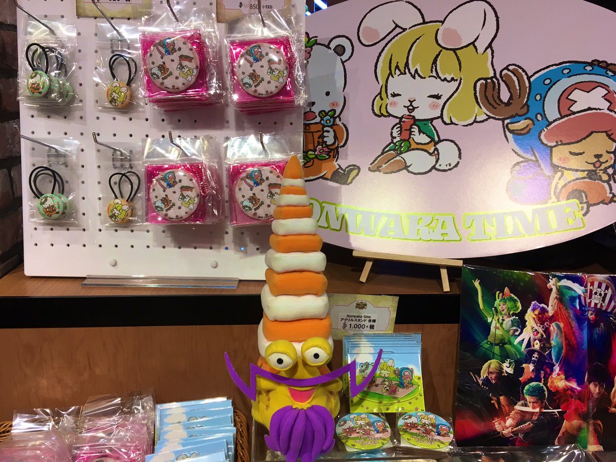 トンガリ電伝虫 トンガリ島 限定のグッズがたくさん登場しておるぞ みんなもう手に入れたかのう わしも欲しいのう T Co Tbjpagajcc 東京ワンピースタワー お散歩タイム トンガリ電伝虫 トンガリ島 限定のグッズがたくさん登場しておるぞ みんなもう手に入れたかのう わしも欲しいのう T Co Tbjpagajcc 東京ワンピースタワー お散歩タイム
