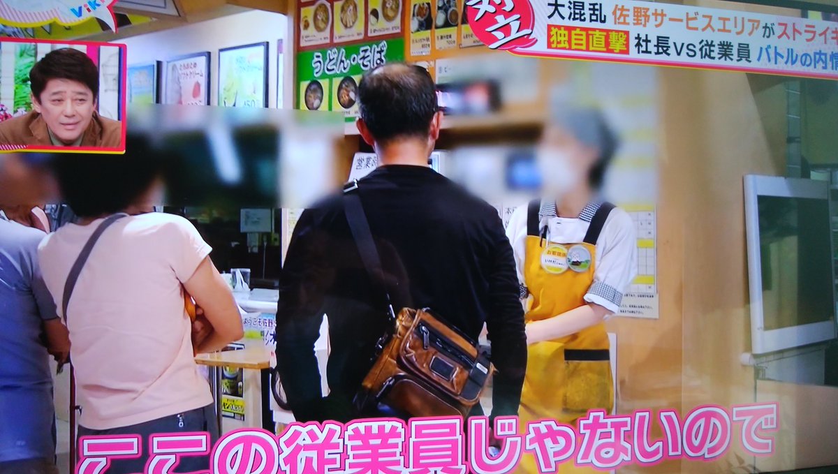 エリア 佐野 社長 サービス
