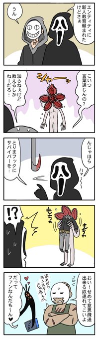 Deadbydaylight のtwitter漫画作品 人気順