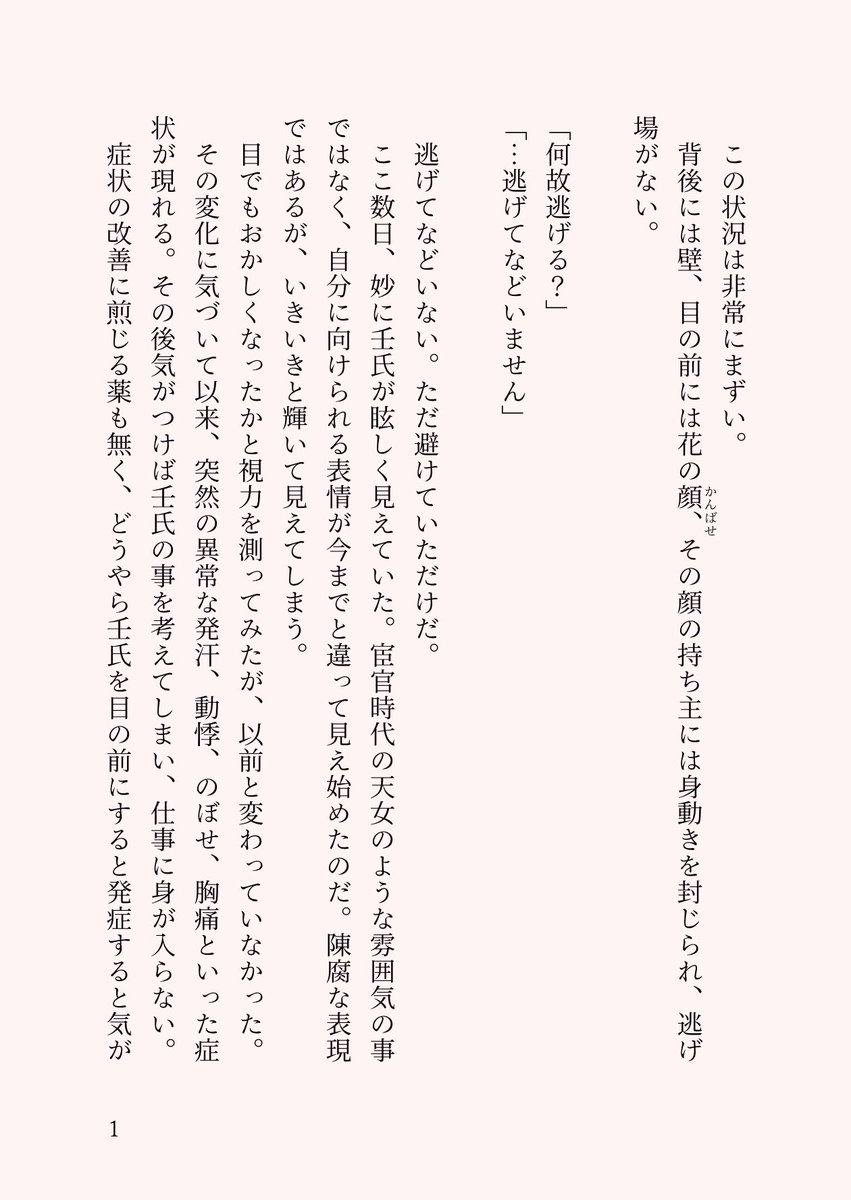 ট ইট র 新巻鮭 野花産 の塩 こちらのツイートが性癖に刺さりすぎて書いてしまいました お口に合えば幸いです T Co Baofr4xewy ট ইট র 新巻鮭 野花産 の塩 こちらのツイートが性癖に刺さりすぎて書いてしまいました お口に合えば幸いです T Co Baofr4xewy