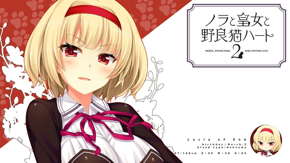 ノラと皇女と野良猫ハート2 #パトリシア・オブ・エンド #ユウラシア