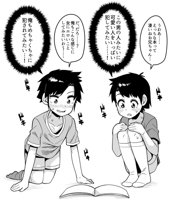 【R18】相性バッチリ兄弟 