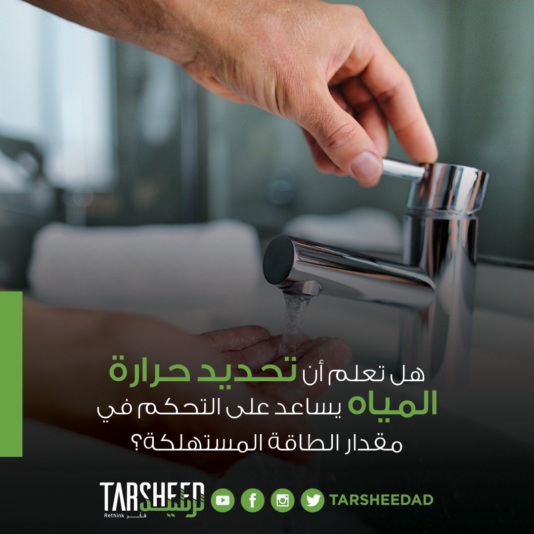 Tarsheed tweet media