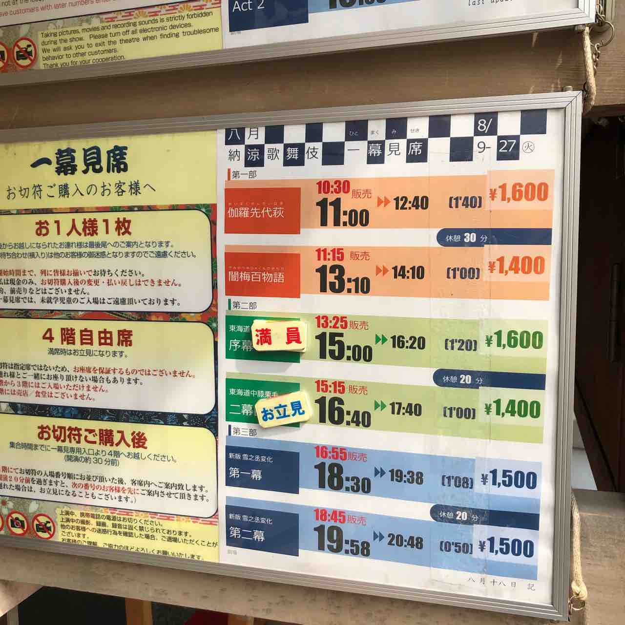 歌舞伎座幕見bot Kabukizamakumi Twitter