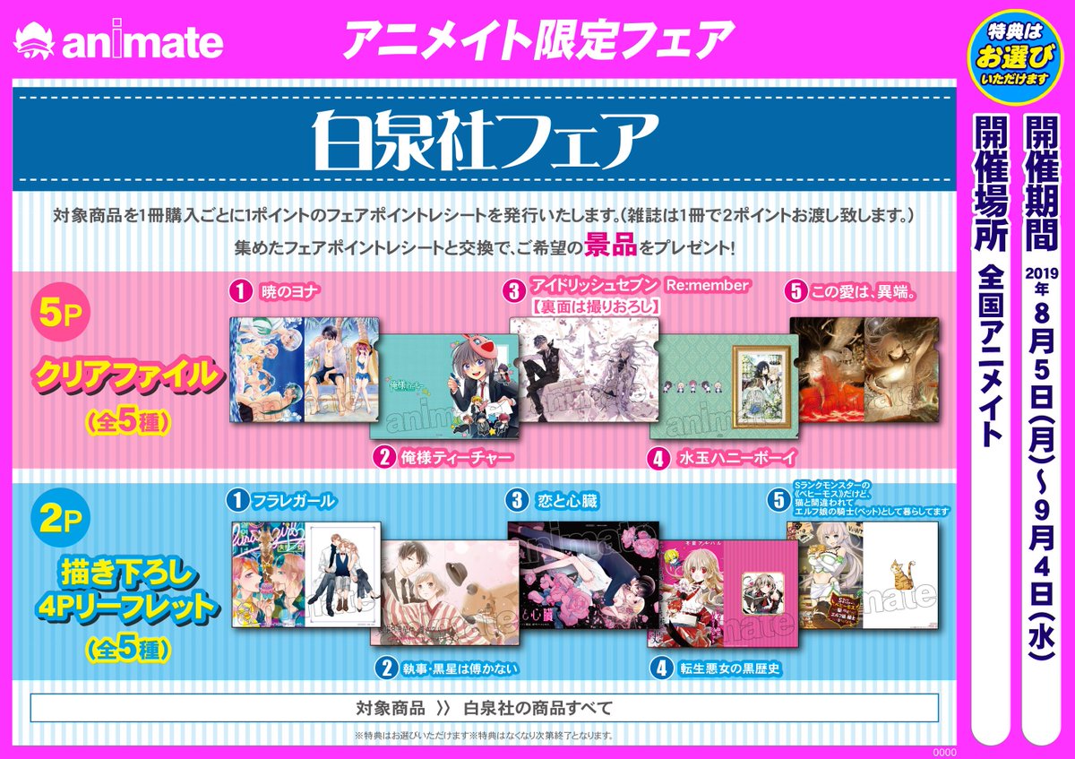 アニメイト岐阜 アニメイトアプリ配信中 Ar Twitter 新刊入荷情報 白泉社より新刊やお 暁のヨナ 30巻 フラレガール 4巻 金の釦 銀の襟 パレス メイヂ側聞 ミセス マーメイド 1巻 本日入荷やお 暁のヨナ 30巻 は限定版も好評発売中 他にも多数