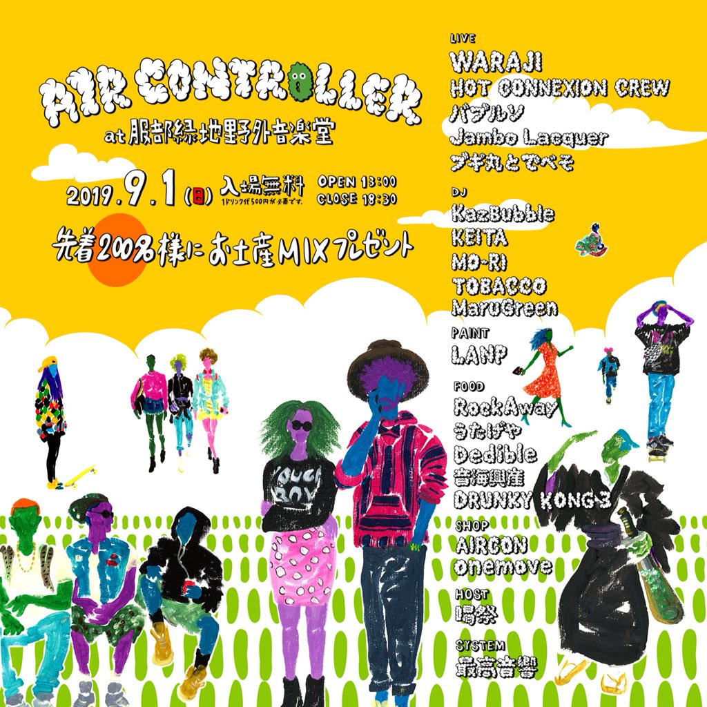 DJ_MO_RI's tweet photo. #エアコン2019
ここにきて全貌解禁です🔥🌞🎌
9年目、こんな回が現実に…💥👀
今年も #入場無料 で先着おみやも🈶
9/1は #服部緑地野外音楽堂 集合お願いします🙆🏽♂️🏟🗯
・
✅先行発売決定🔥
☑️#バブルソ 2ndアルバム
☑️#BomJaBreak 2ndアルバム
☑️onemove 新作Tシャツ3種 https://t.co/RZMngXiWLq