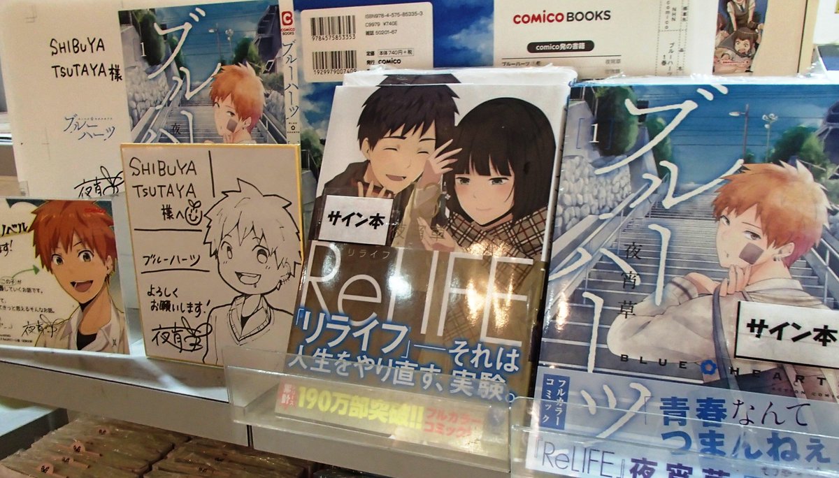 Relife 13巻 Relife 13巻