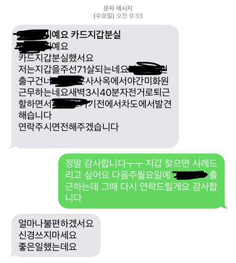 daydream_0224's tweet photo. 저번주 수요일에 지갑을 잃어버렸다. 
지갑을 주으신 할아버지는 근처 역에서 분실물을 맡길 수 있나 물어보러 다니셨다ㅠㅠ
맡길 수 없다는 말에 어제 할아버지 일터로 찾아가 지갑을 받았는데.. 할아버지가 잃어버리지 말라며 새가방을 사셔서 지갑을 담아주셨다. 집가는 길에 어찌나 눈물이 나던지 https://t.co/w1nyP5VIww