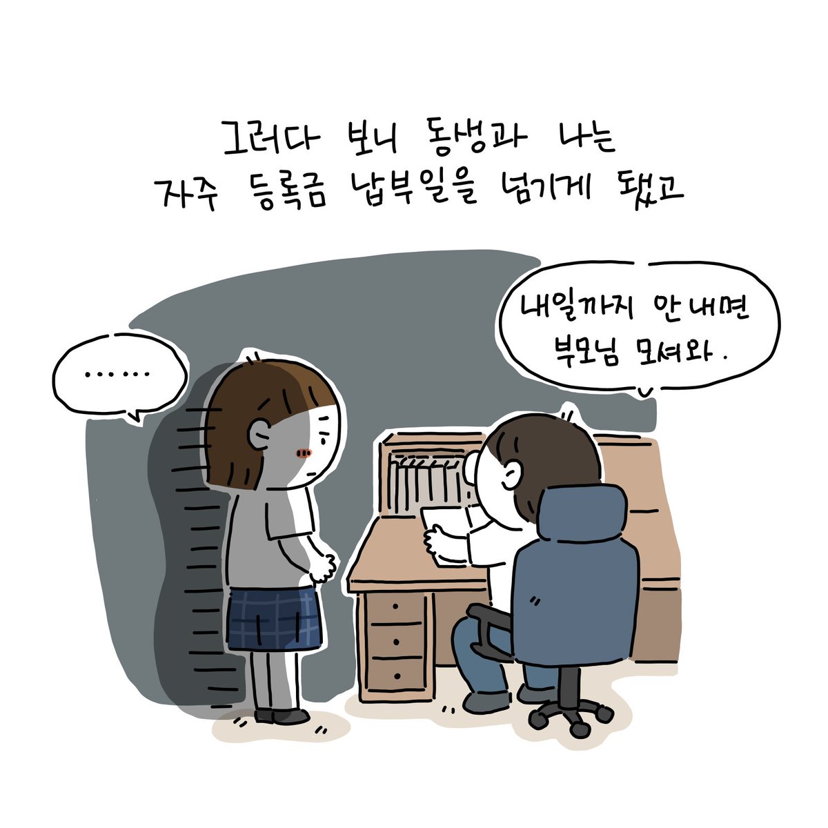 hellopolicy's tweet image. 적어도 &apos;돈&apos; 때문에 배움에 있어 차별 받지 않도록!
교육비 부담 없이 모두가 평등하게 교육 받을 권리, #고교무상교육 으로 시작합니다.

#2019년_2학기 #고3부터_시작
이 콘텐츠는 #대한민국정부 와 #우야지 가 함께 합니다.