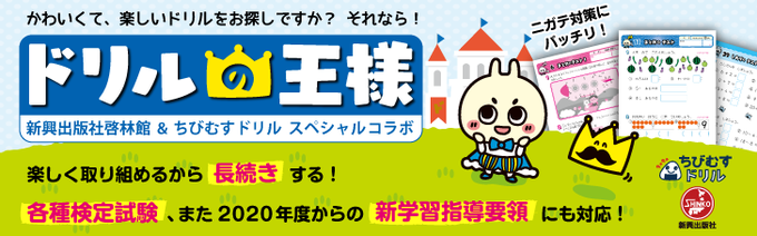 ちびむすドリル S Recent Tweets 10 Whotwi Graphical Twitter Analysis