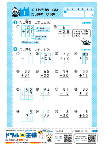ちびむすドリル S Recent Tweets 10 Whotwi Graphical Twitter Analysis