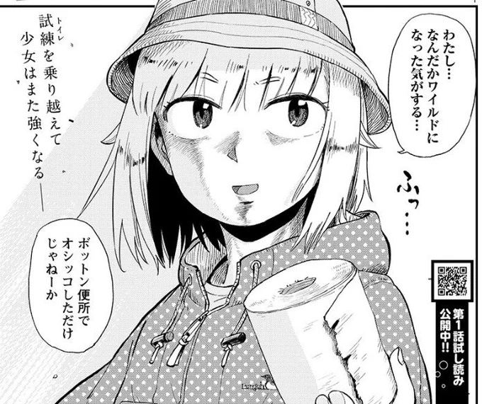 本日(8/20)はヤングチャンピオン烈No.09の発売日です。『放課後ていぼう日誌』30話目は引き続き、無人島編。トイレを克服したり、タコと再遭遇したり、無人島を満喫してますが、ちゃんとお昼ごはんはゲットできたのか。ぜひ読んでください。 