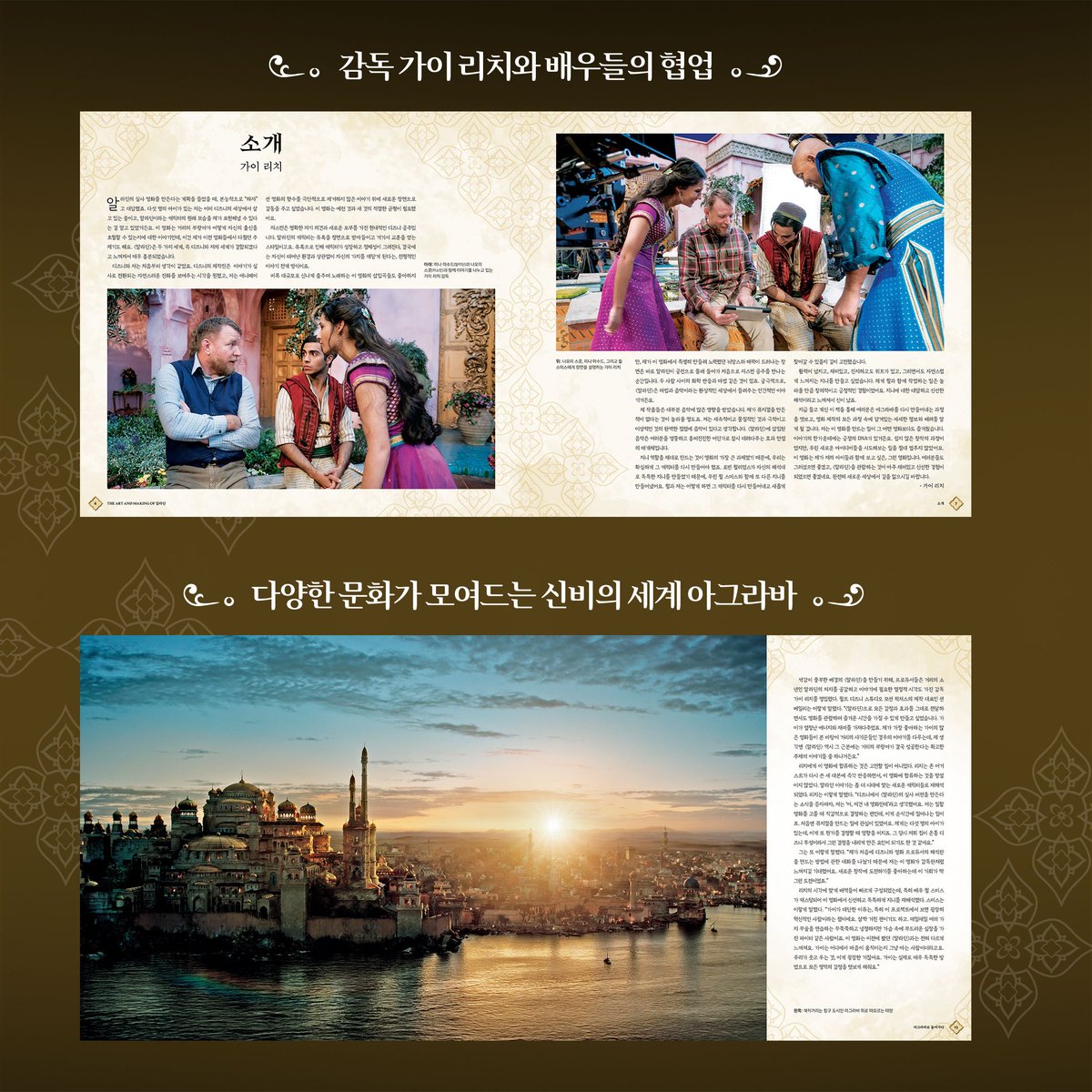 ArtNouveau_cd's tweet photo. [알라딘 아트북 예판 &amp; RT이벤트]

1200만 관객을 열광시킨 올해 최고의 화제작!
알라딘 무비 아트북 예약판매 시작합니다!

*리트윗해주신 분 중 2분께 알라딘 아트북(1명)과 알라딘 포스터 컬렉션(1명)을 드려요!(9월3일 발표후 1주일 뒤 발송)

https://t.co/R9Xgio49Kl
https://t.co/g8cOqUDEkO https://t.co/i7sVXKZT0t