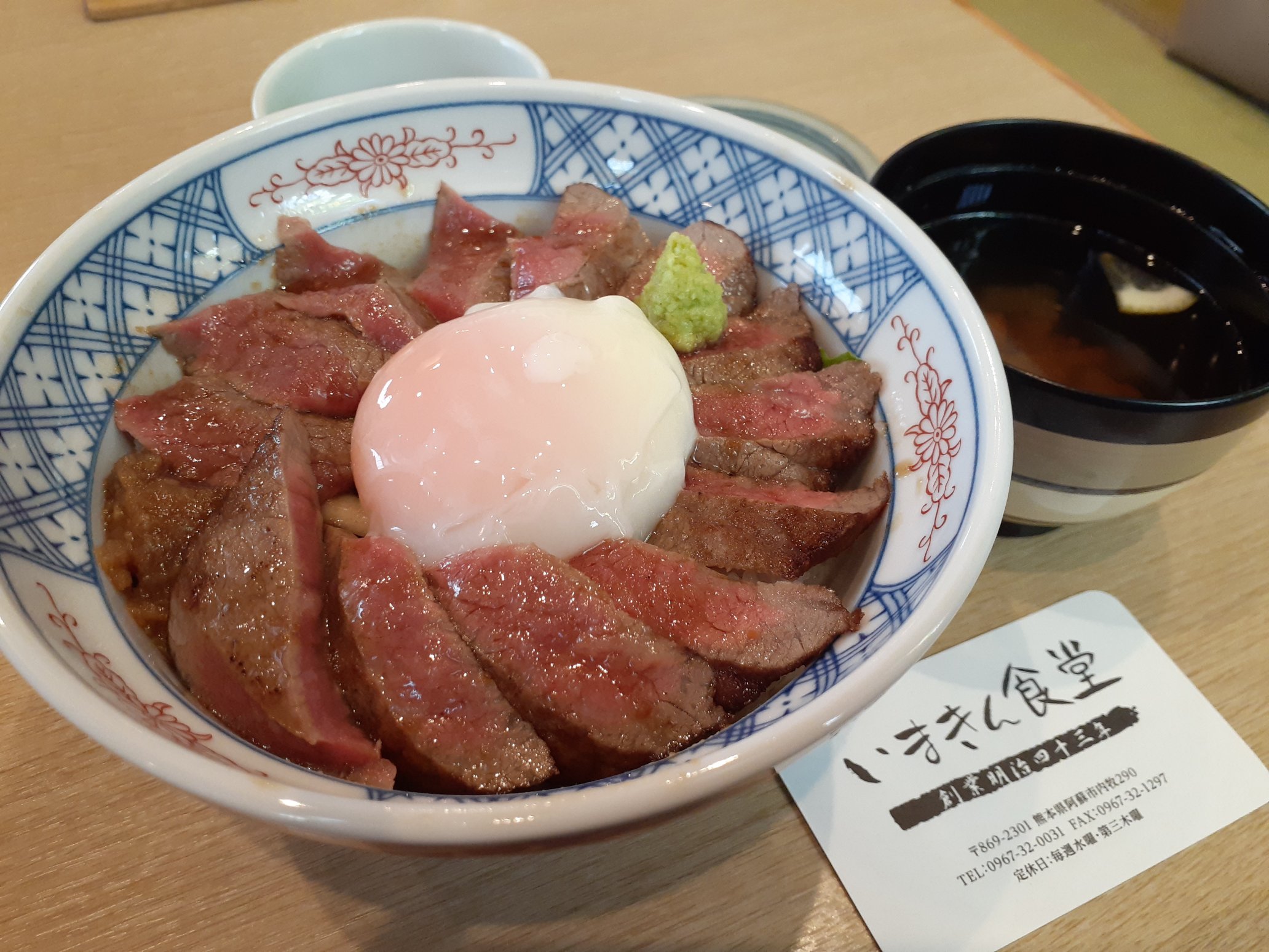 くー 念願のいまきん食堂さんのあか牛丼 ゴリパラ 聖地巡礼 熊本 内牧温泉 いまきん食堂 あか牛丼 T Co Rawirpfr3e Twitter