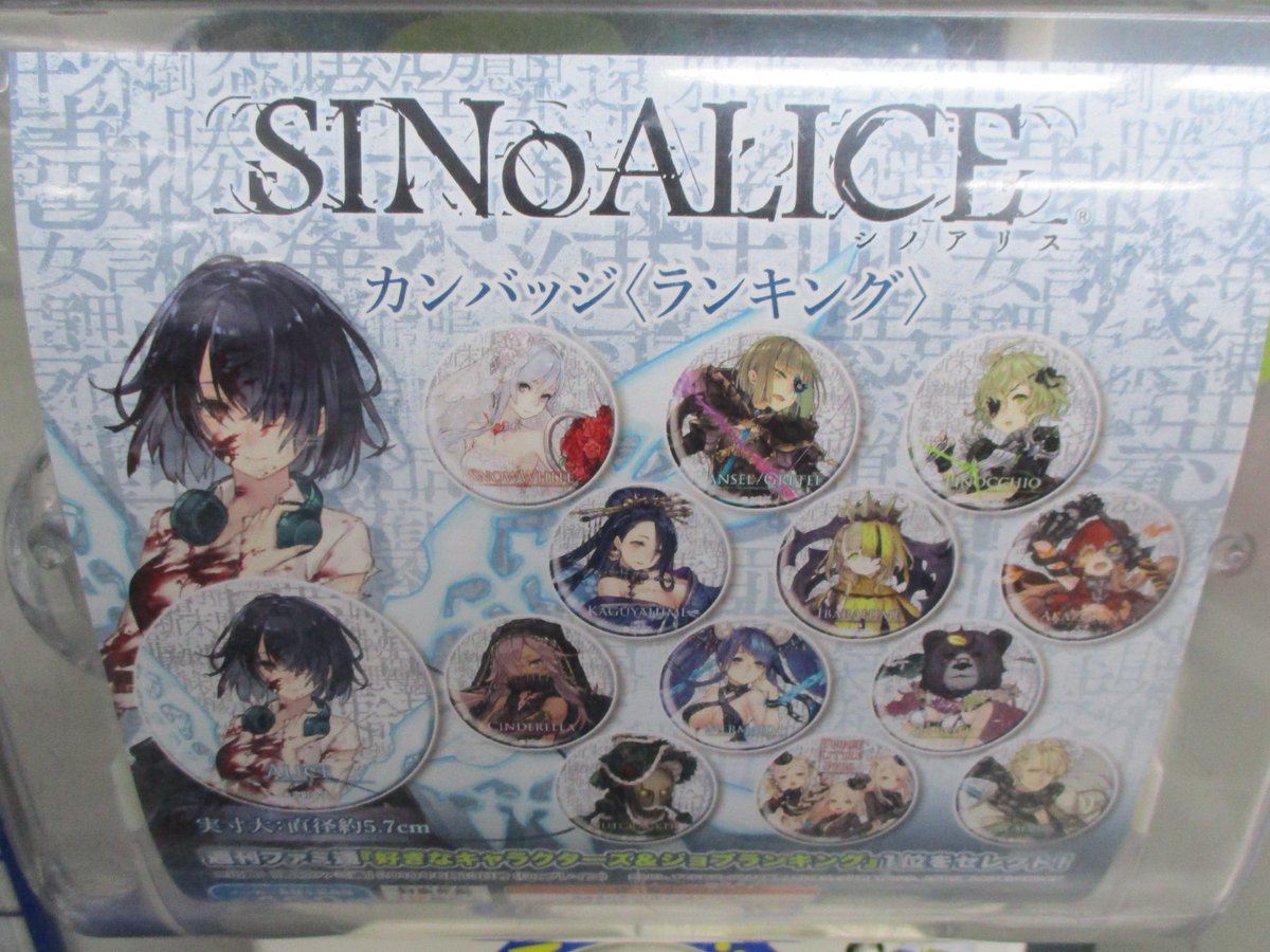 コーナー情報】只今当店1Fの『SINoALICE -シノアリス-』コーナーにて