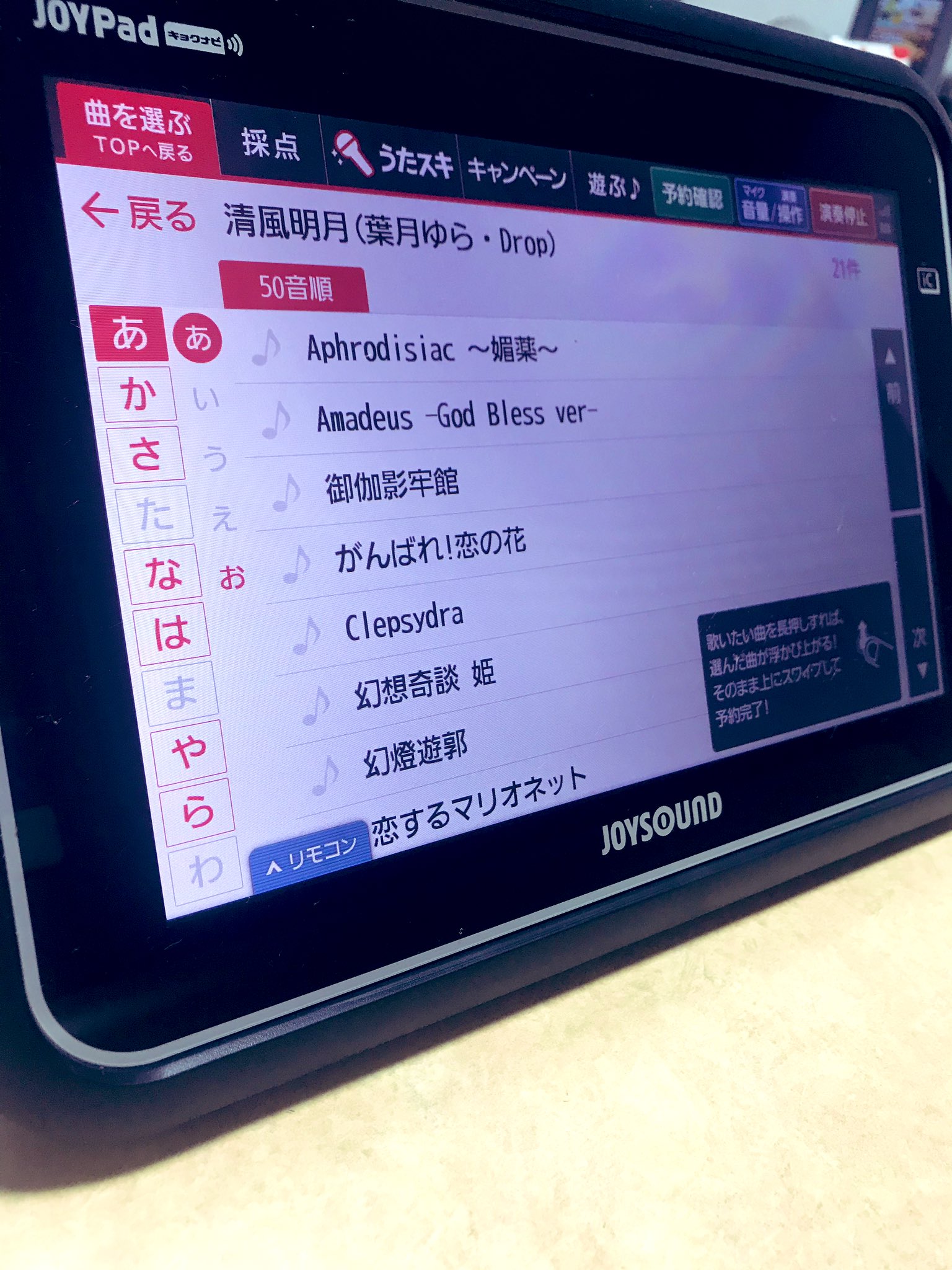 葉月ゆら 今日も元気 やったー 近所のカラオケやさんにjoysoundが入ったー 歌うぞー O O T Co 3uyd3lgtpt Twitter