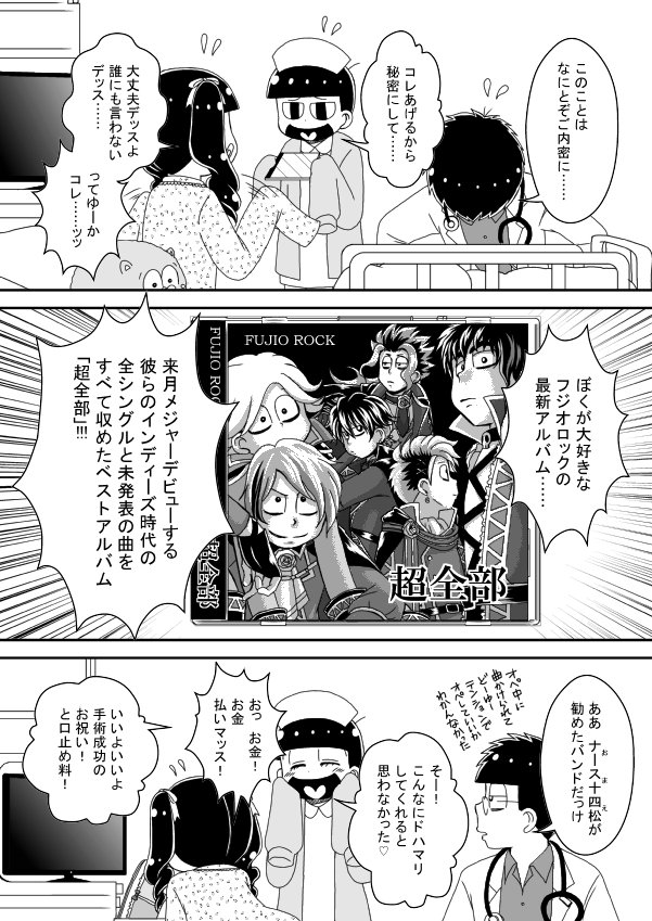 き らみんご ぴかイチg40 Ki Ramin さんの漫画 496作目 ツイコミ 仮