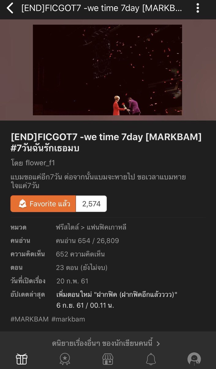 Fic_MBB's tweet photo. @Somwang_Bam9497 เรื่องนี้ดราม่าสุดในใจ ไม่แน่ใจว่าเคยอ่านรึยังนะคะ https://t.co/s0OOy350h3