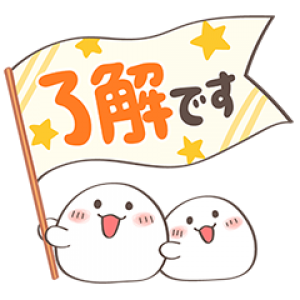 毎日使えるスタンプのtwitterイラスト検索結果 毎日使えるスタンプのtwitterイラスト検索結果
