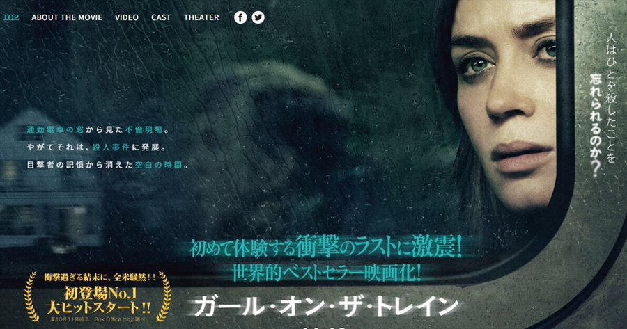 ガールオンザトレイン結末ラスト映画ネタバレ その後の最後は 解説考察感想評価は エンタメ 漫画blog