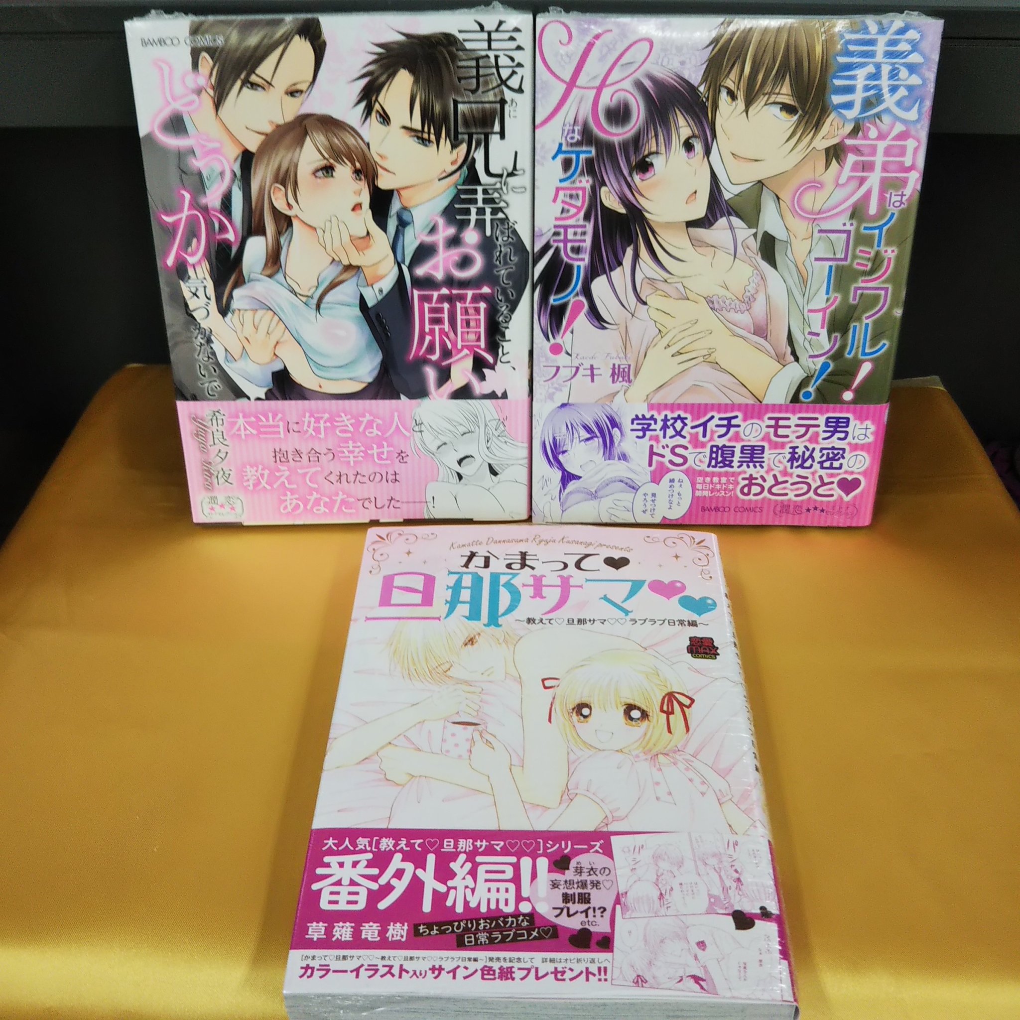 Superkabos敦賀店 秋田書店 草薙竜樹 かまって 旦那サマ 潤恋オトナセレクション 希良夕夜 フブキ楓 コミック新刊bl ピアス 織島ユポポ いくいく 淫魔ちゃん Superkabos敦賀店 秋田書店 草薙竜樹 かまって 旦那サマ 潤恋オトナセレクション 希良夕夜 フブキ楓 コミック新刊bl ピアス 織島ユポポ いくいく 淫魔ちゃん