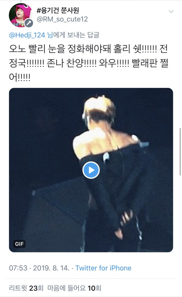 anjswlfkfgkstla's tweet photo. 진짜 궁금해서 그러는데용 전부터 방탄소년단 팬은 왜 자꾸 남의 가수를 지새끼라고 우기면서 덕질하는 거에용? 왜 남의 사진으로 덕질을 하는 거에용? 지새끼가 못나서 그런건가용? 이게 방탄소년단 슈가 민윤기 전정국 아니고 엑소 카이라고용 아 진짜 니새끼 좀 알아보고 니새끼 덕질을 하라고 https://t.co/vwqCyfJG6C
