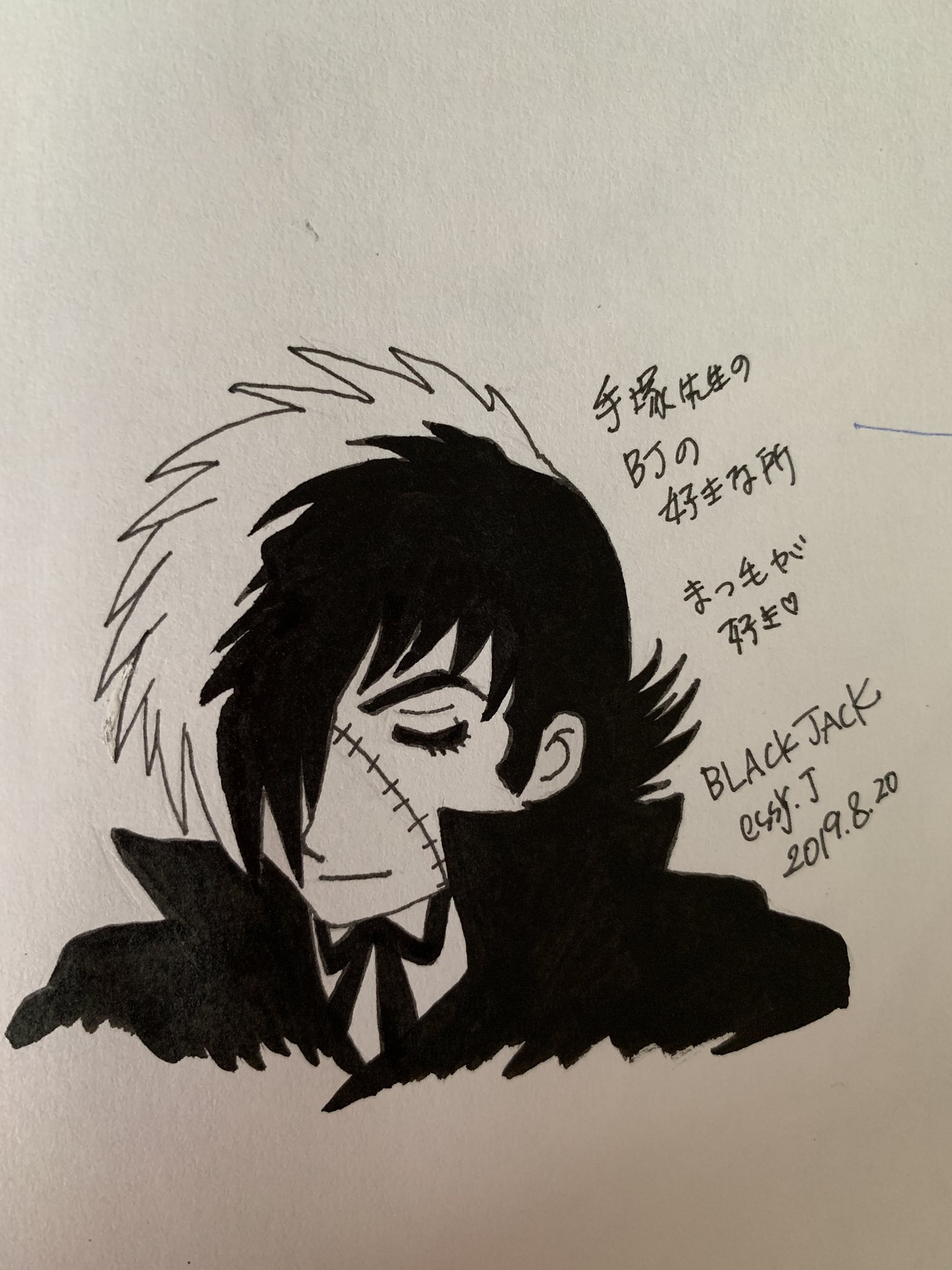 Essy J 4月から仕事開始 3 ｶﾞﾝﾊﾞﾙﾏﾝ 前から描きたかった原作版bj 伏せ目 の時のまつ毛が なんか可愛くて好きです 手塚治虫先生のbjはカッコ可愛い ブラックジャック 間黒男 手塚治虫 絵描きさんと繋がりたい 描いてみた 可愛い
