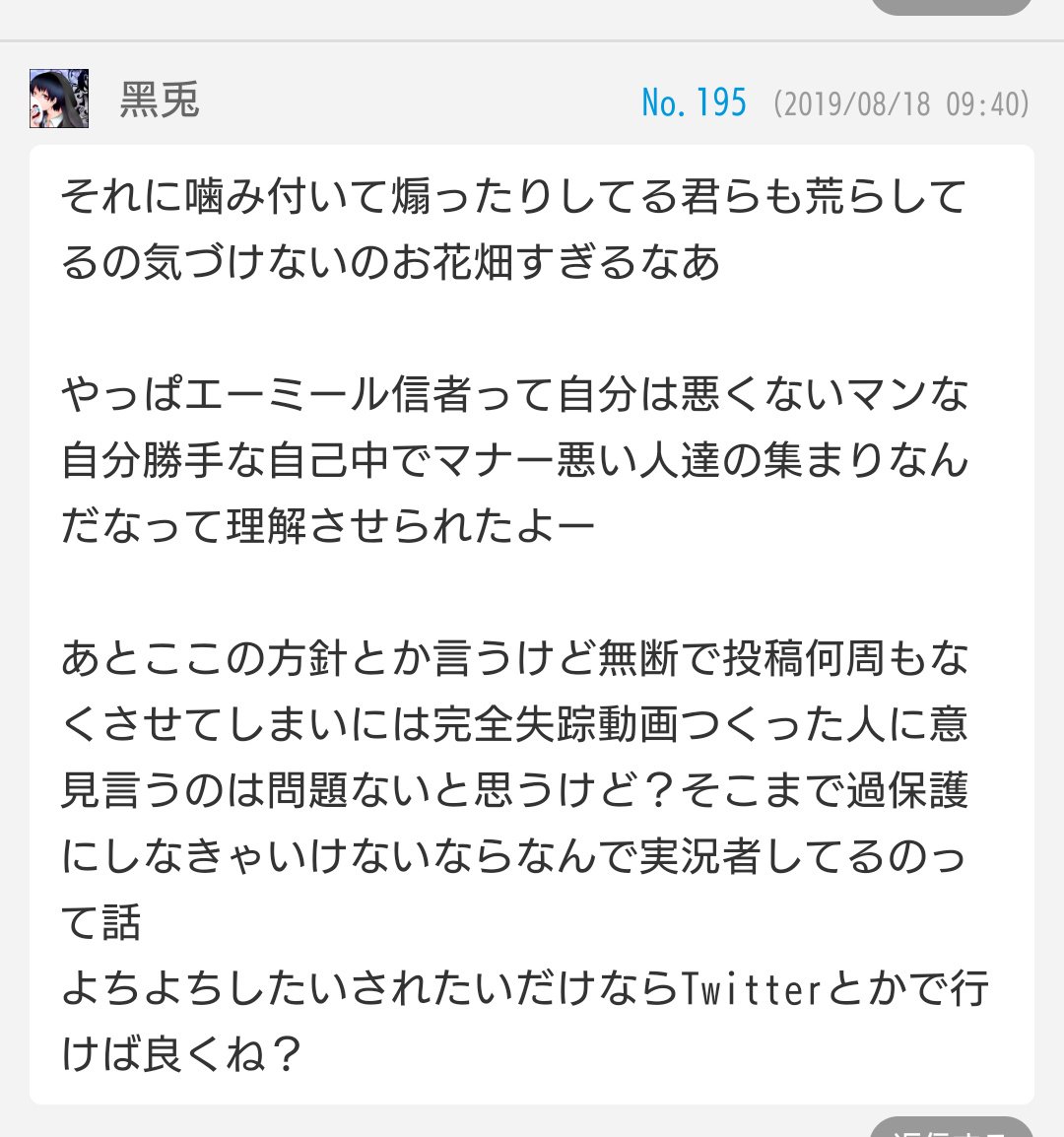 少しずつ On Twitter 同じアカウントの人もいますが ニコ Youtube同じアカウント名ですので 投稿者様方はブロックすることをオススメします また視聴者がしたコメントにほぼ返信をし煽り中傷などを行いますので コメント欄も悲惨なことになりました こいつのせいで