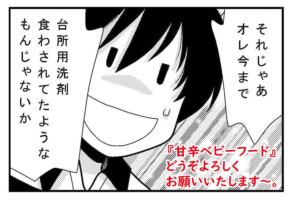 お知らせ Superクロスワード10月号 現在発売中です 私も 甘辛ベビ 新井理恵の漫画 お知らせ Superクロスワード10月号 現在発売中です 私も 甘辛ベビ 新井理恵の漫画