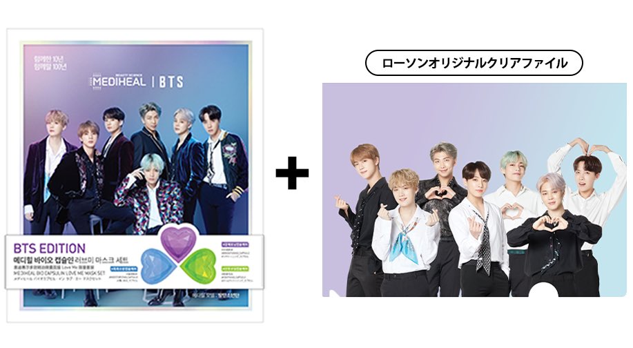 Vivi Btsのコラボフェイスマスクのローソン店頭販売が決定 しかもローソンオリジナルクリアファイル B5変型 の特典付き 詳細はこちらからチェックしてね T Co Pnei0iazd6