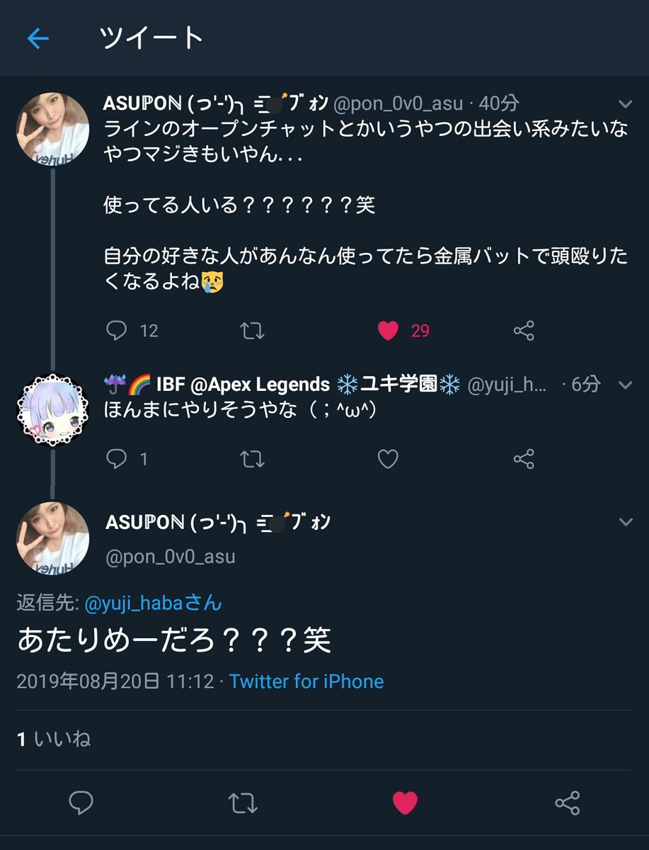 Apex 暴言 荒野行動をしています Apex 暴言 荒野行動をしています