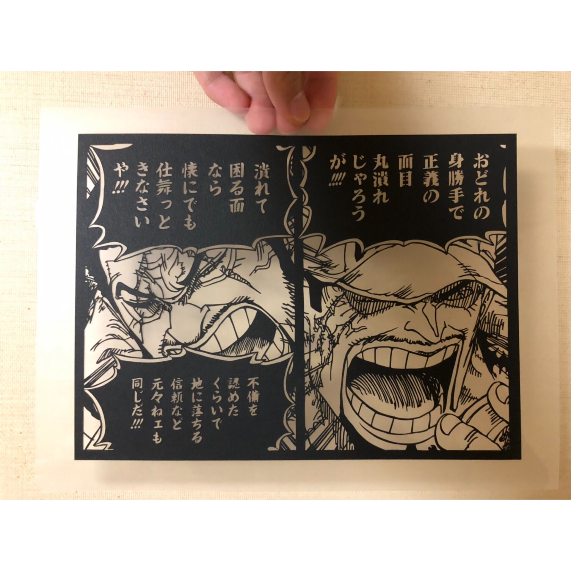 こーた ワンピースから 赤犬 藤虎 エースに引き続き漫画から 違和感なく切り離れてしまわないように考えるの楽しかった この藤虎の言葉好き 切り絵 Papercut ワンピース Onepiece アニメ Anime 漫画 藤虎 こーた ワンピースから 赤犬 藤虎 エースに引き続き漫画から 違和感なく切り離れてしまわないように考えるの楽しかった この藤虎の言葉好き 切り絵 Papercut ワンピース Onepiece アニメ Anime 漫画 藤虎
