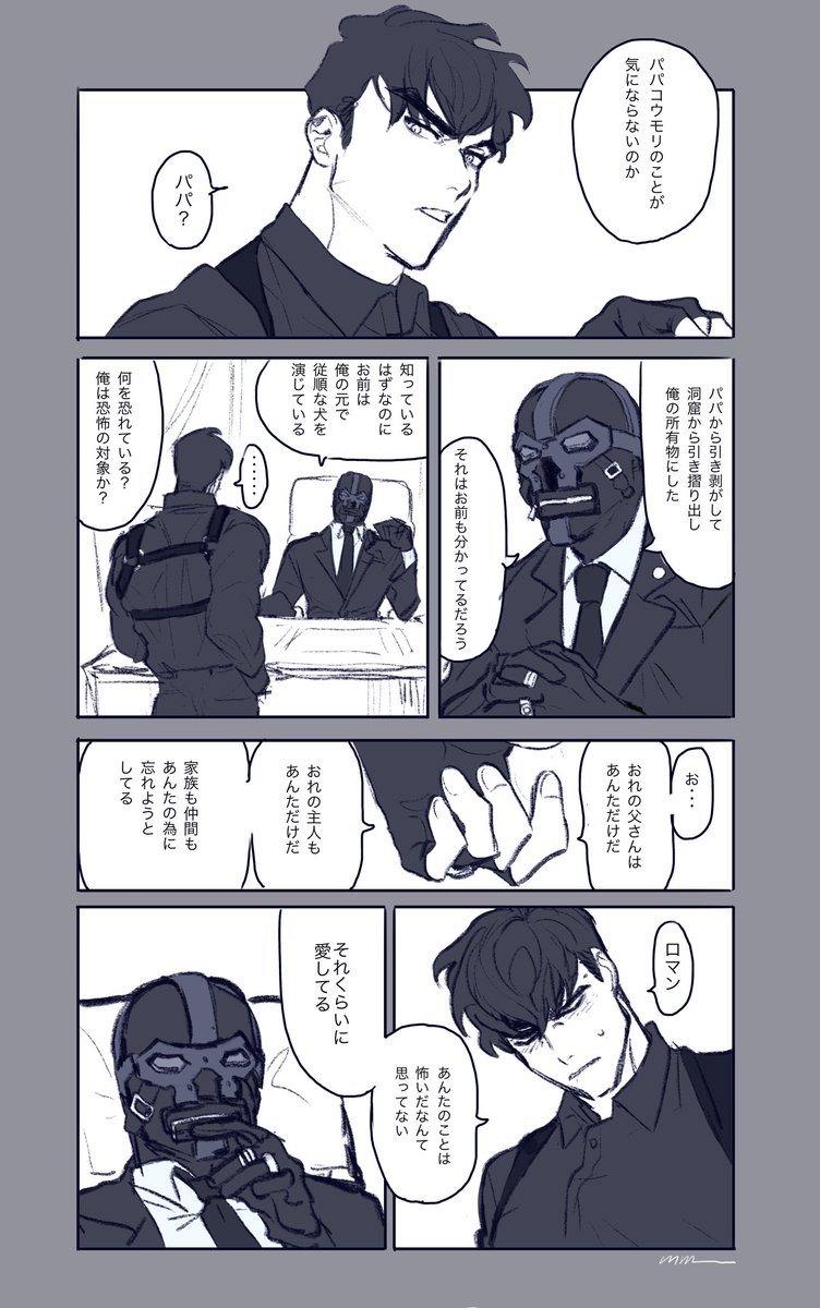 そう言ったらあんたもおれを 