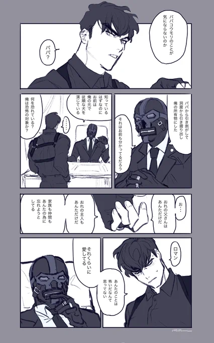 そう言ったらあんたもおれを 