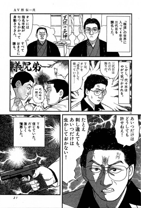 Av列伝 を含むマンガ一覧 ツイコミ 仮 Av列伝 を含むマンガ一覧 ツイコミ 仮