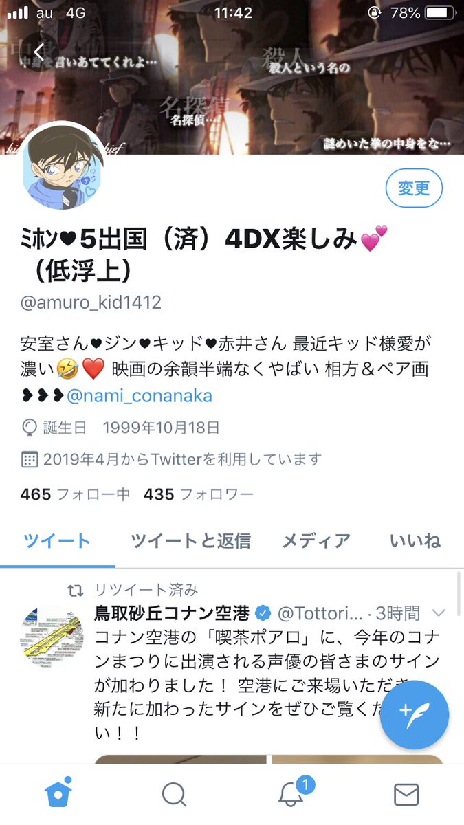 ミホ Amuro 1412jin Twitter ミホ Amuro 1412jin Twitter