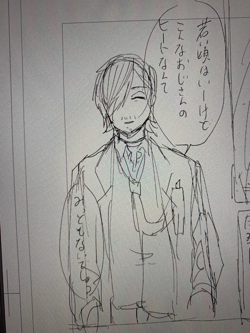 Ωのやましたくん可愛いと思います。(原稿やれ) 