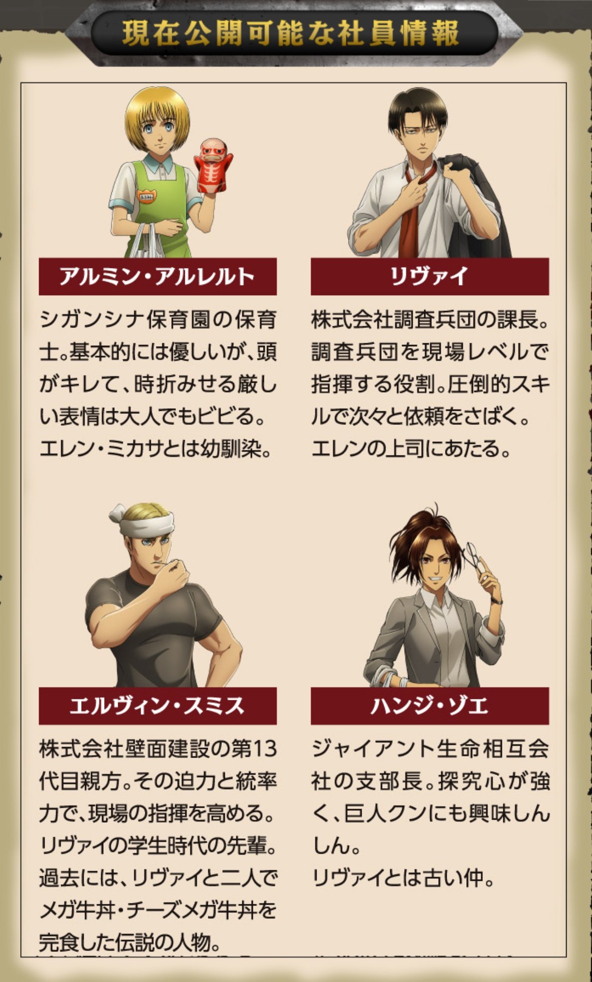 進撃の巨人 リヴァイ エレン すき家コラボ のぼり旗 attackontitan 進撃の巨人 コラボ すき家と 進撃の初コラのぼり 進撃の巨人コラボ