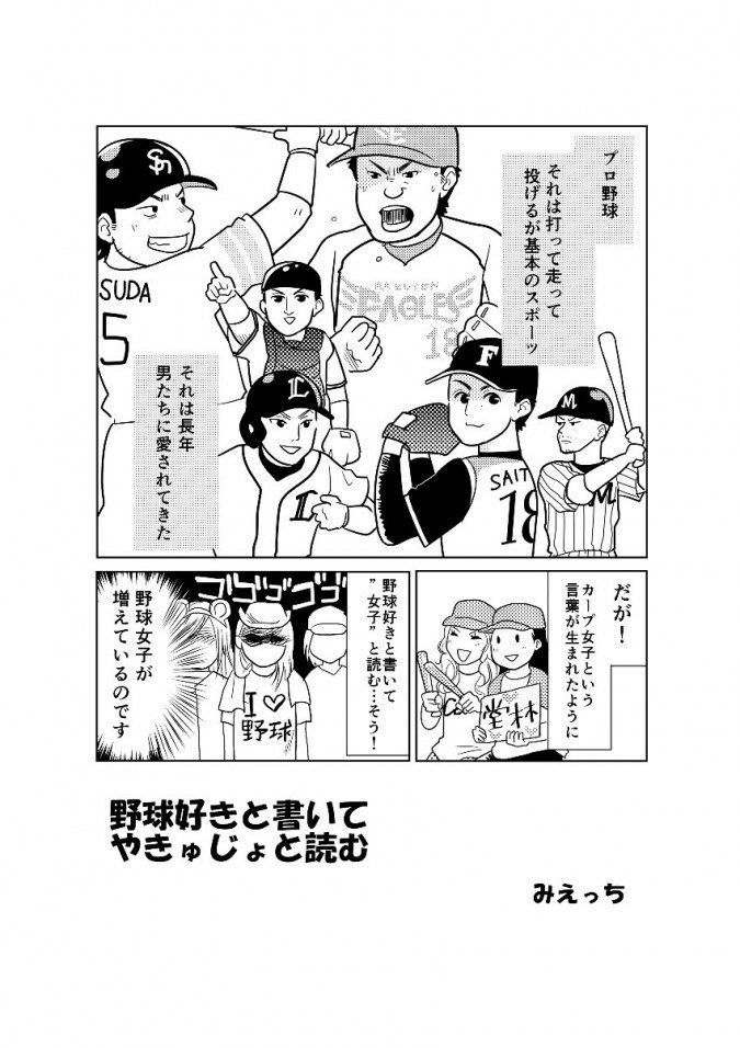スポマ スポーツ漫画 イラストサービス Spoma4 さんの漫画 4作目 ツイコミ 仮 スポマ スポーツ漫画 イラストサービス Spoma4 さんの漫画 4作目 ツイコミ 仮