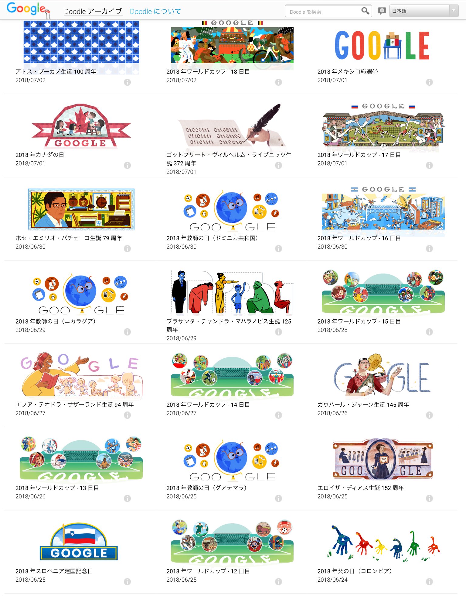 تويتر ウシ على تويتر Googleの記念日ロゴはdoodleって言うんだねえ 過去アーカイブスがまとまってるページ 画面が かわいいで溢れてる T Co Txe9btvvaq T Co Fztn1pi8wo