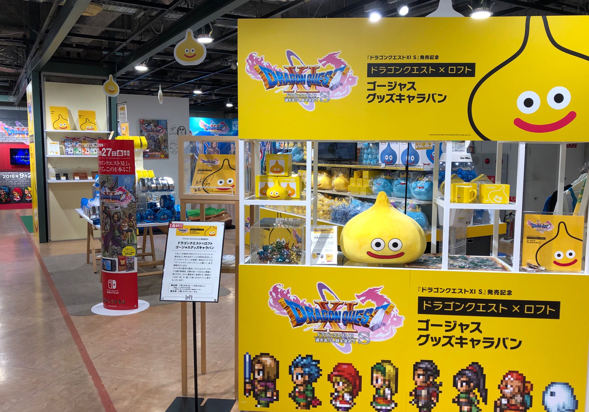 梅田ロフト Twitterren 本日最終日 ドラゴンクエスト ロフト ゴージャスグッズキャラバン 勇者のつるぎ 改 やクルッチのオブジェも間近で堪能できるこの機会をどうぞお見逃しなく イベント展示は本日午後6時で閉場 一部商品は5階 バラエティ雑貨売場にて