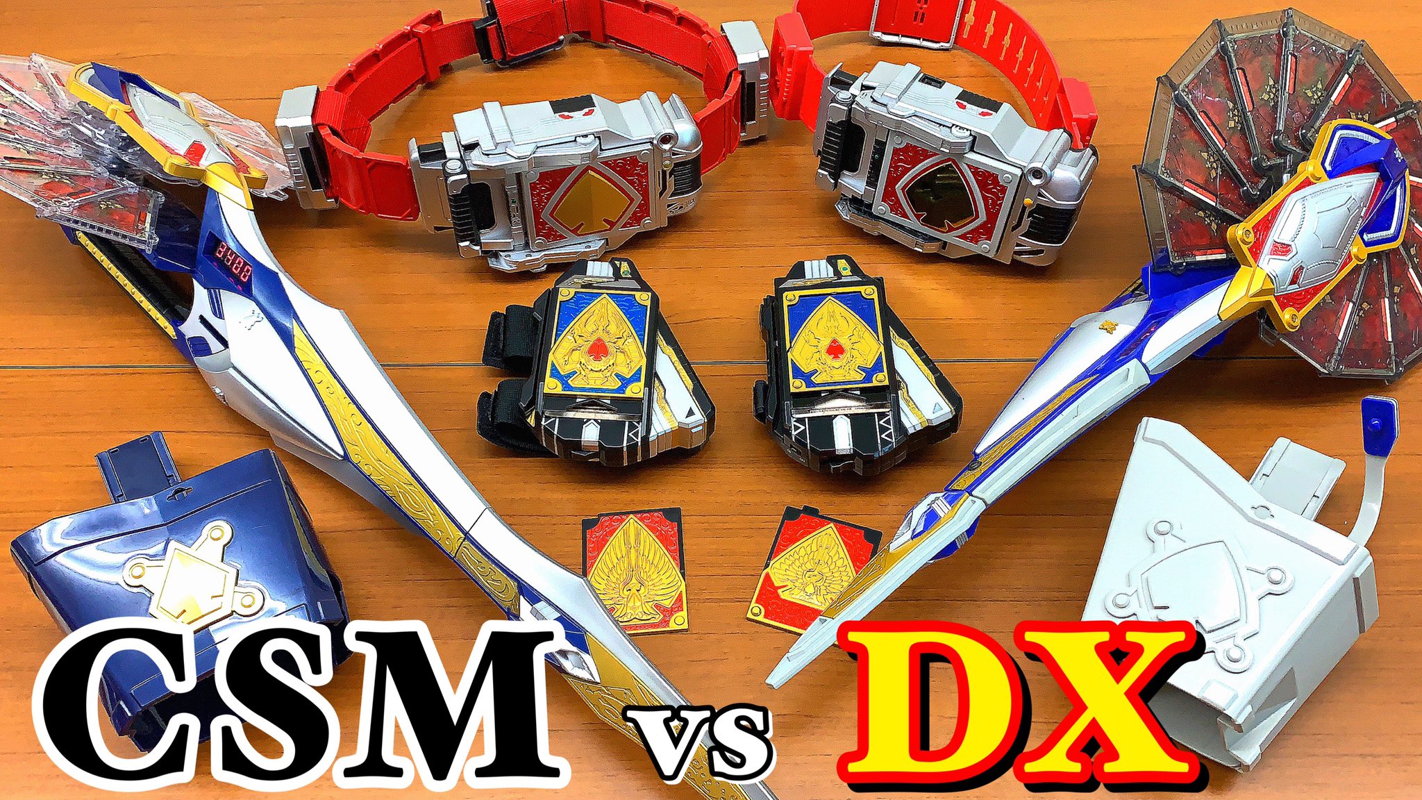 CSM 仮面ライダーブレイド ブレイバックル&ブレイラウザー 仮面ライダー剣」15周年を記念し、「ブレイバックル