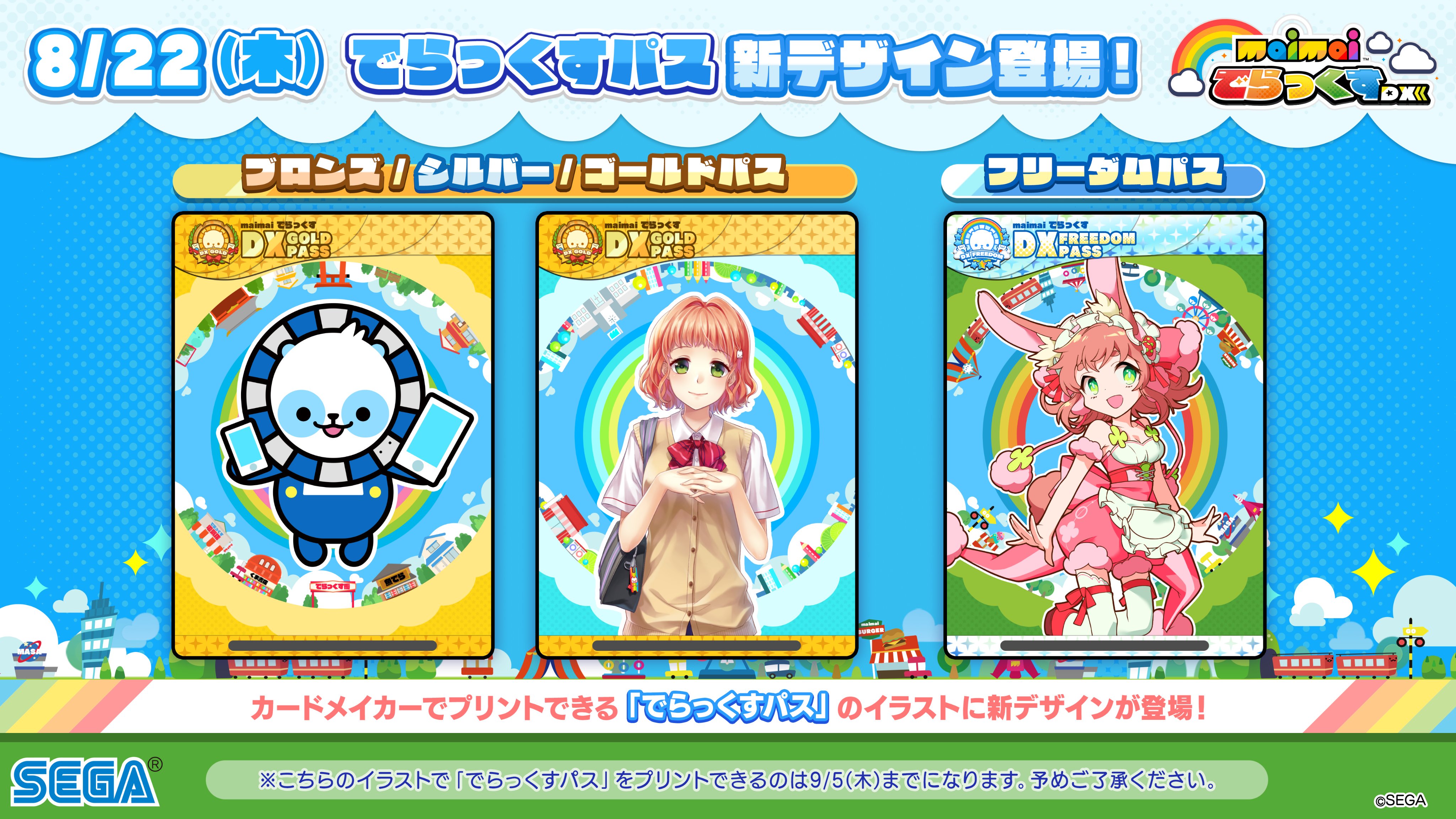 maimai でらっくす公式 on X: maimai でらっくす公式 on X: