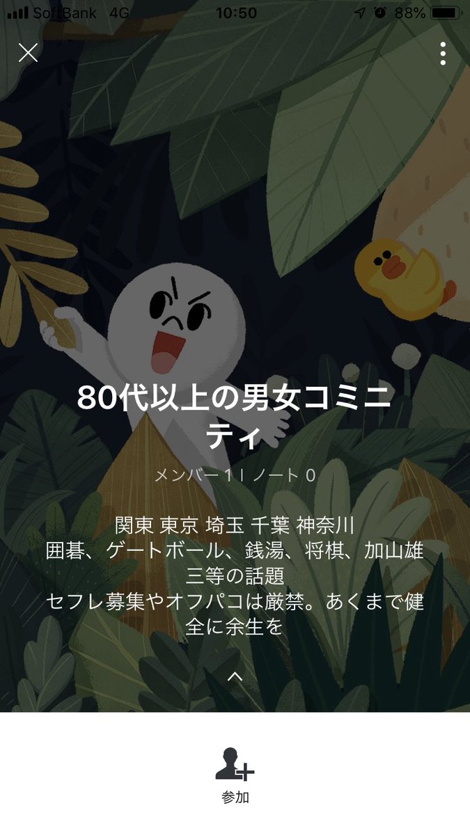 ミソト 人生の終焉見つけた