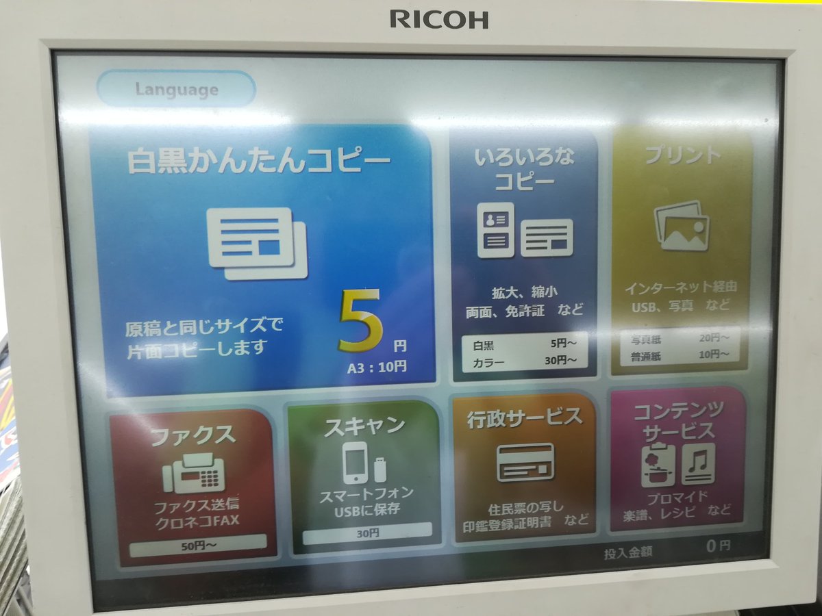 ウーハ店長 ミニストップ ローソンストア100 ダイソーなどは白黒コピーが5円と安い ミニストップは ほぼ全店舗コピー機 があるが ローソンストア100 ダイソーはコピー機があるか事前に確認した方が無難 ウーハ店長 ミニストップ ローソンストア100 ダイソーなどは白黒コピーが5円と安い ミニストップは ほぼ全店舗コピー機 があるが ローソンストア100 ダイソーはコピー機があるか事前に確認した方が無難