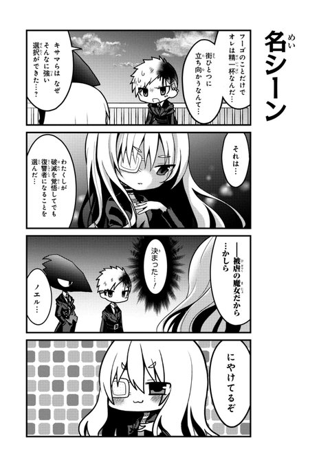 被虐のノエル 公式さん の人気ツイート 2 Whotwi グラフィカルtwitter分析